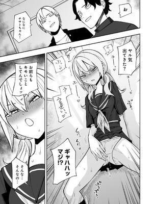 [アンソロジー] COMICグーチョ vol.26_055