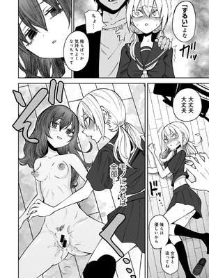 [アンソロジー] COMICグーチョ vol.26_056