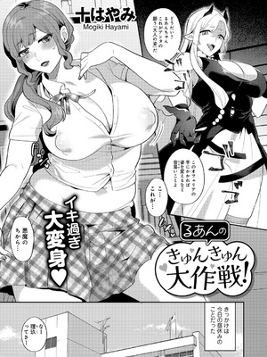 [アンソロジー] COMICグーチョ vol.26_063