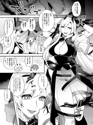 [アンソロジー] COMICグーチョ vol.26_065