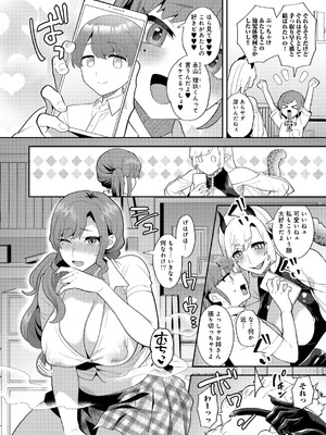 [アンソロジー] COMICグーチョ vol.26_066