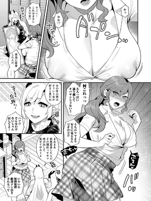 [アンソロジー] COMICグーチョ vol.26_067