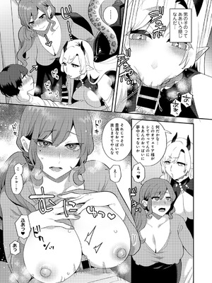 [アンソロジー] COMICグーチョ vol.26_071