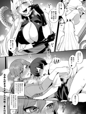 [アンソロジー] COMICグーチョ vol.26_080