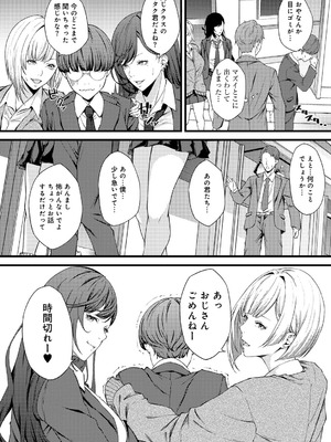 [アンソロジー] COMICグーチョ vol.26_090