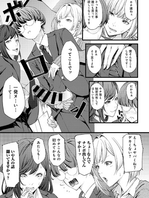 [アンソロジー] COMICグーチョ vol.26_091