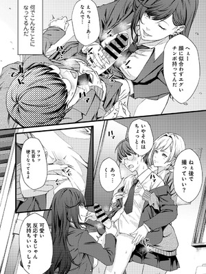 [アンソロジー] COMICグーチョ vol.26_092