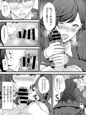 [アンソロジー] COMICグーチョ vol.26_093