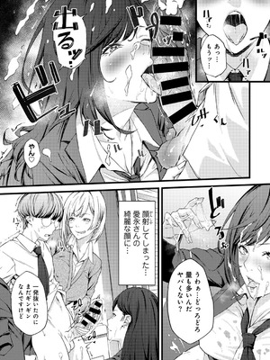 [アンソロジー] COMICグーチョ vol.26_094