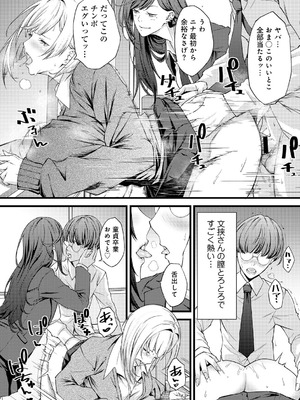 [アンソロジー] COMICグーチョ vol.26_096