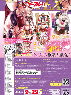 コミック エグゼ 62 [DL版]_027