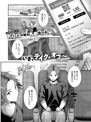 コミック エグゼ 62 [DL版]_028