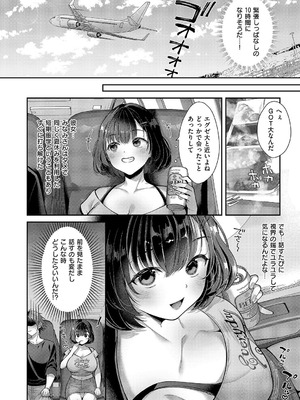 コミック エグゼ 62 [DL版]_031