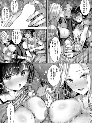 コミック エグゼ 62 [DL版]_044