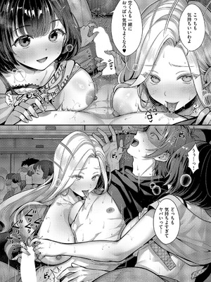 コミック エグゼ 62 [DL版]_045