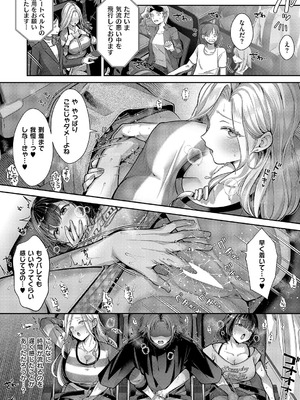 コミック エグゼ 62 [DL版]_049