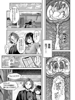 コミック エグゼ 62 [DL版]_062