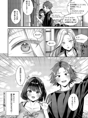 コミック エグゼ 62 [DL版]_063