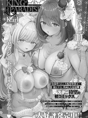 コミック エグゼ 62 [DL版]_064