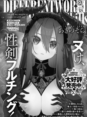 コミック エグゼ 62 [DL版]_065