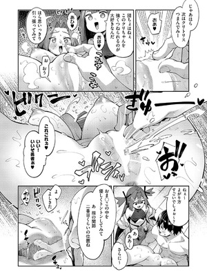 コミック エグゼ 62 [DL版]_071