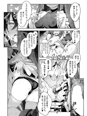 コミック エグゼ 62 [DL版]_078