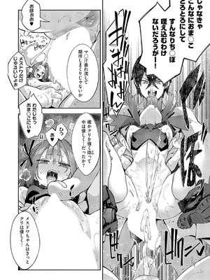 コミック エグゼ 62 [DL版]_081