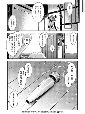 コミック エグゼ 62 [DL版]_091