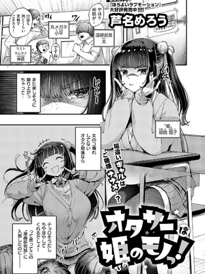 コミック エグゼ 62 [DL版]_092