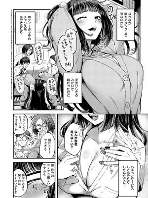 コミック エグゼ 62 [DL版]_093