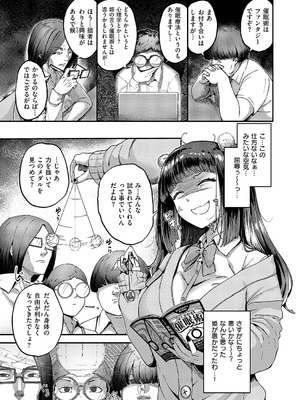 コミック エグゼ 62 [DL版]_096