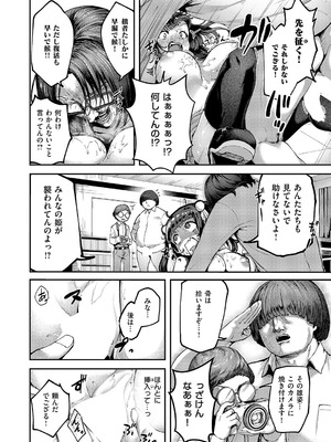 コミック エグゼ 62 [DL版]_107