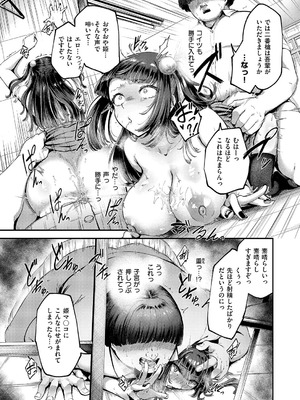 コミック エグゼ 62 [DL版]_110