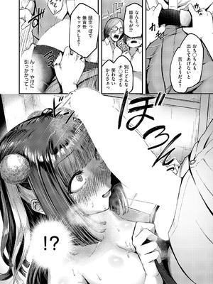 コミック エグゼ 62 [DL版]_113