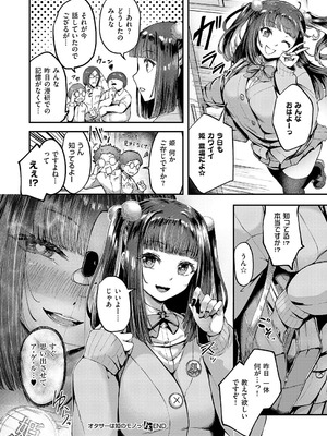 コミック エグゼ 62 [DL版]_121