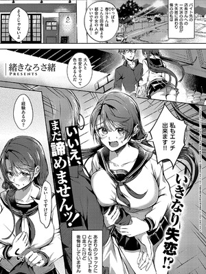 コミック エグゼ 62 [DL版]_124