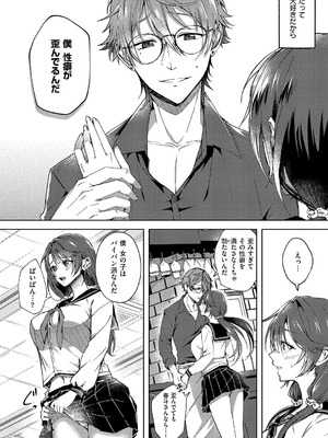 コミック エグゼ 62 [DL版]_125