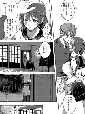 コミック エグゼ 62 [DL版]_126