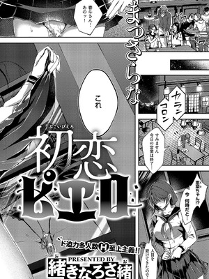 コミック エグゼ 62 [DL版]_127