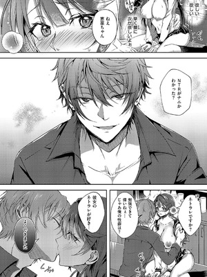 コミック エグゼ 62 [DL版]_135