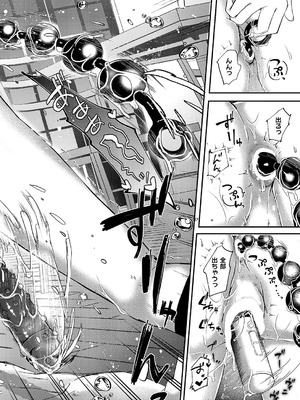 コミック エグゼ 62 [DL版]_139