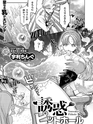 コミック エグゼ 62 [DL版]_156