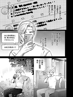 コミック エグゼ 62 [DL版]_158