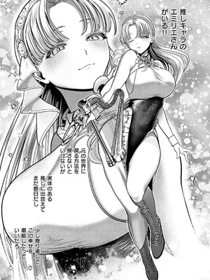 コミック エグゼ 62 [DL版]_160