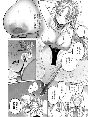 コミック エグゼ 62 [DL版]_161