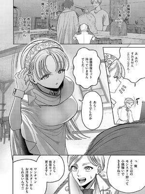 コミック エグゼ 62 [DL版]_163