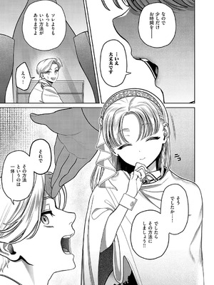 コミック エグゼ 62 [DL版]_164