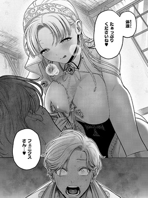 コミック エグゼ 62 [DL版]_167