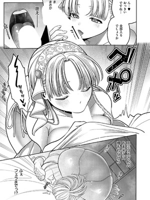 コミック エグゼ 62 [DL版]_170