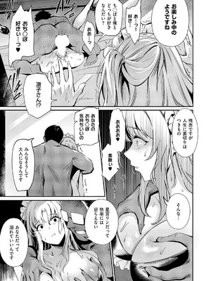 コミック エグゼ 62 [DL版]_200